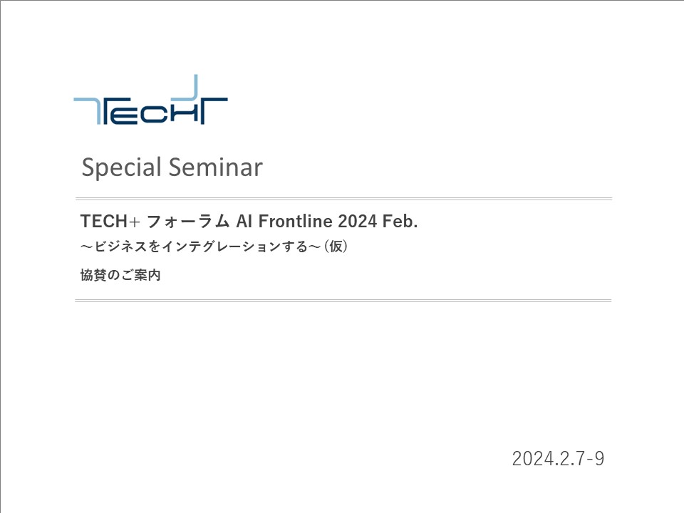 概要【240207-09】ai-frontlin 概要【240207-09】ai-frontlin