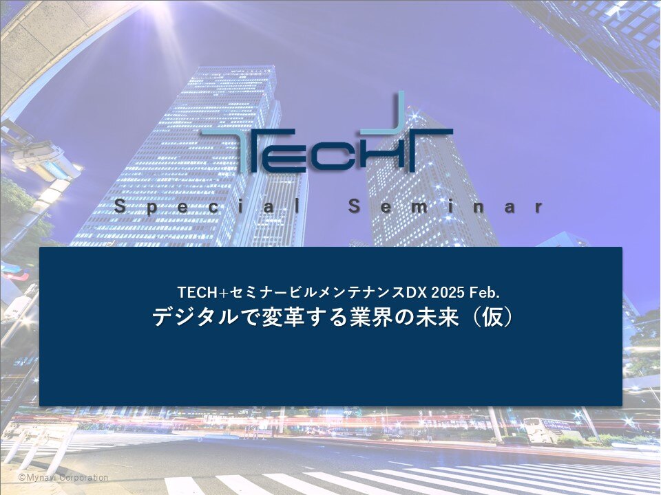 表紙用【202502】スマートビルディング 表紙用【202502】スマートビルディング