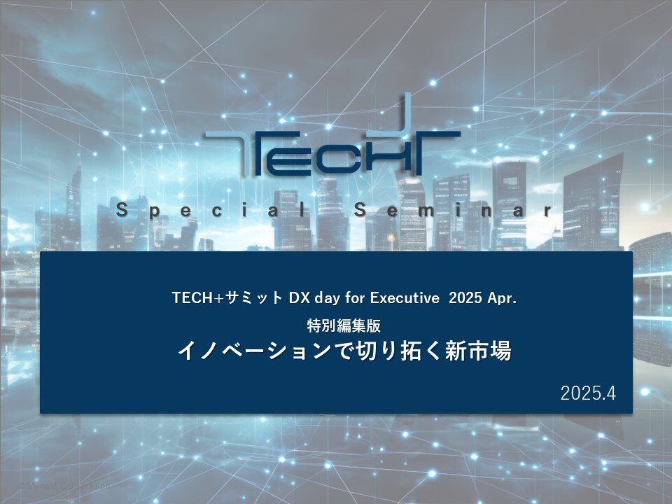 表紙用【202504】部長職DX 表紙用【202504】部長職DX
