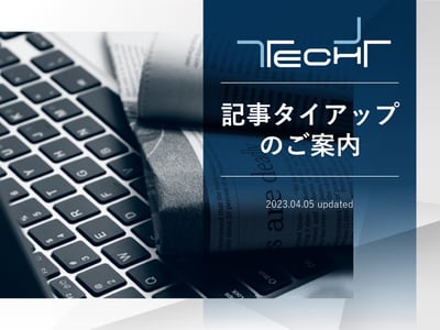 techplus_0405_tie-up_概要