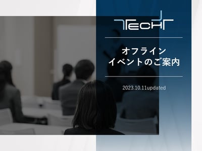 techplus_231011_offline-event