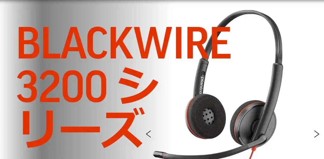 Blackwire C3200
