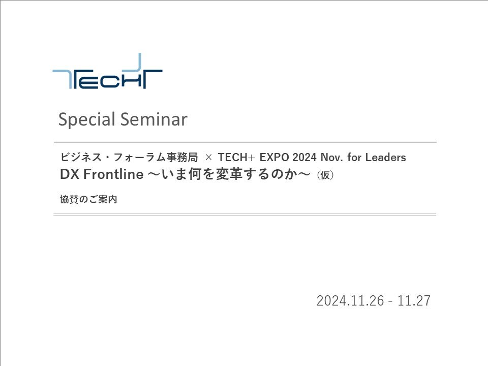 DL用【202411】 役職者DX_表紙 DL用【202411】 役職者DX_表紙