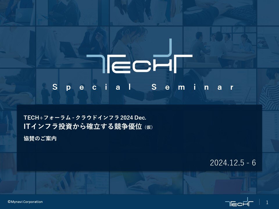 Dl用【20241205】 クラウドインフラ 2024 Dec_表紙 Dl用【20241205】 クラウドインフラ 2024 Dec_表紙