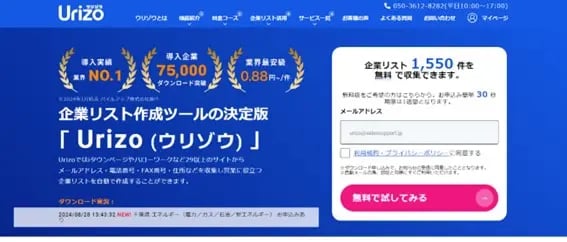 IS-営業リスト作成ツール