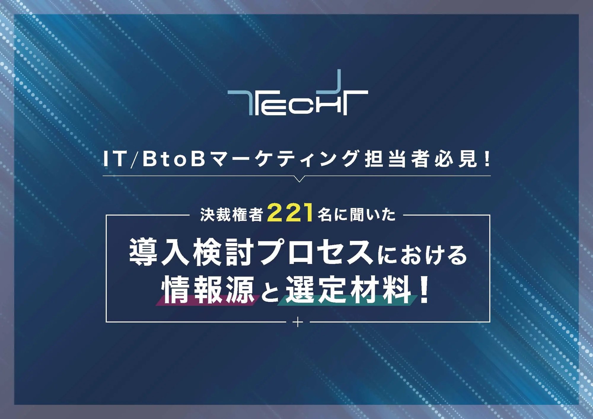 WP_241104_market research_ページ_01