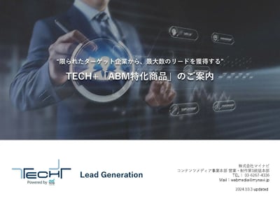 g概要techplus_2410_ABM型リード獲得施策_ページ_01