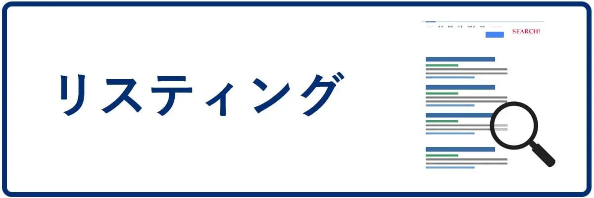 nia-リスティング広告