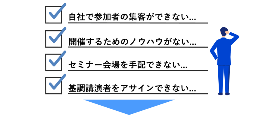 scsウェビナーに関するお悩み-1