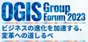 scs-OGIS Group Forum 2023