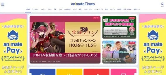 webm-アニメイトタイムズ