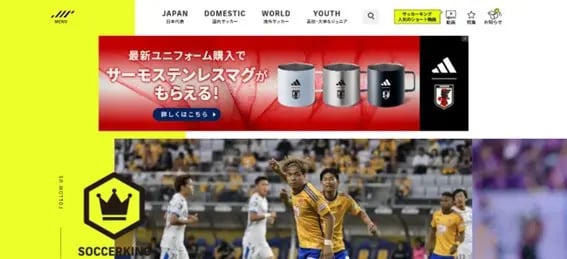 webm-サッカーキング