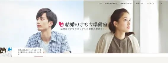 webm-結婚のきもち準備室