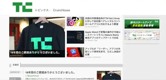 webm-TechCrunch Japan