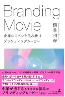 ブランディングの科学 [新市場開拓篇] エビデンスに基づいた