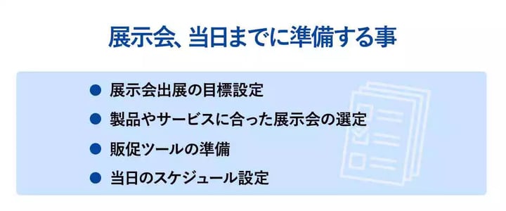 リード 展示 会 スケジュール コレクション