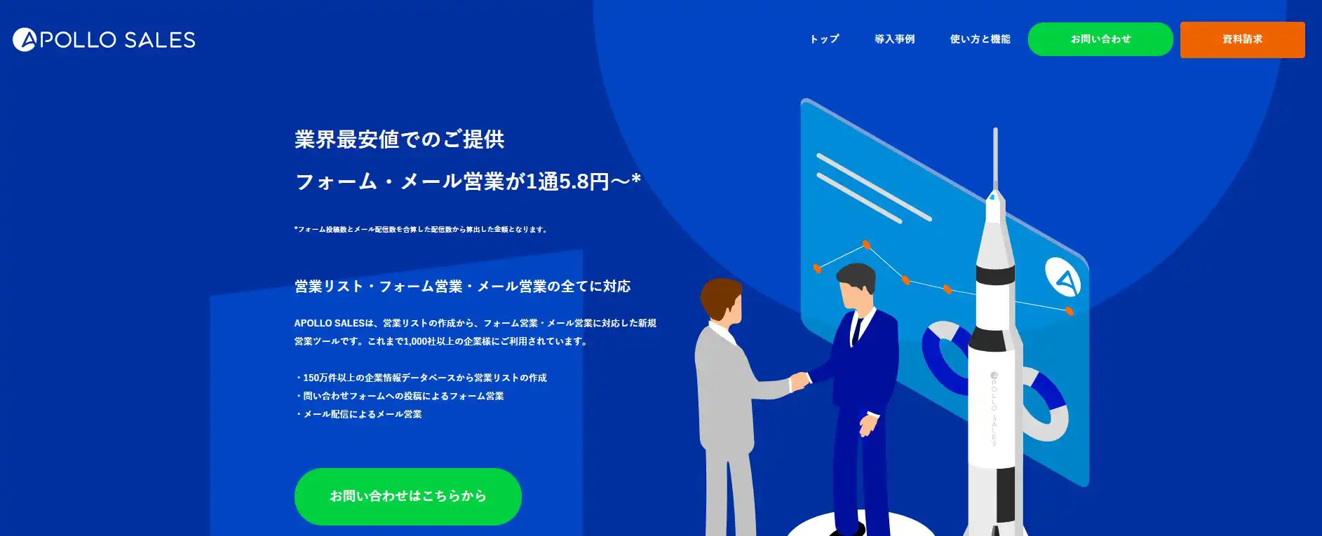 アポロ