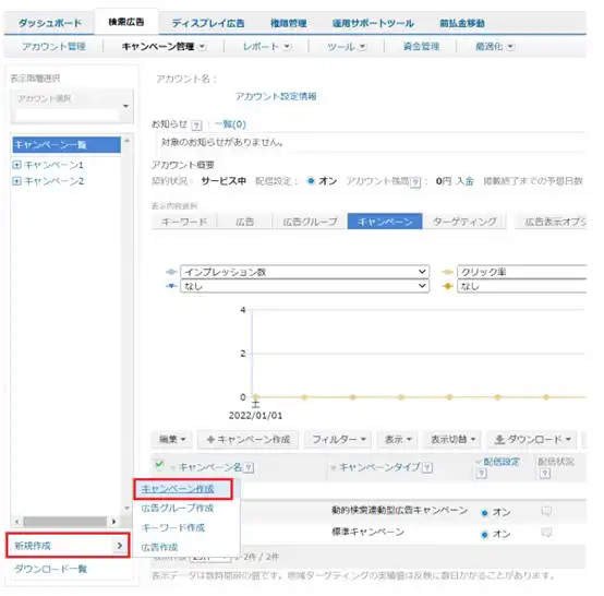 新規作成 見本(Yahoo!)